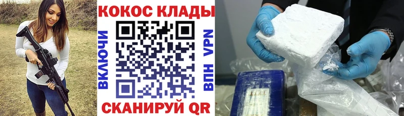 Наркошоп купить Каннабис Метадон АМФЕТАМИН Меф мяу мяу Cocaine Козьмодемьянск