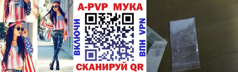 A-PVP Crystall  Купить  Козьмодемьянск 