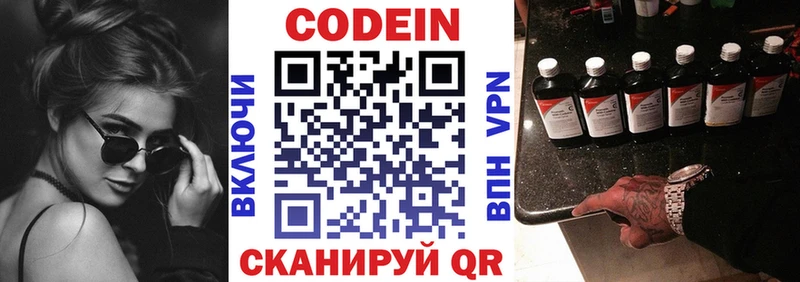 Купить закладки  Козьмодемьянск  Кодеин напиток Lean (лин) 