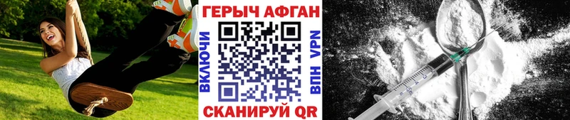 Купить где  Козьмодемьянск  Героин хмурый 